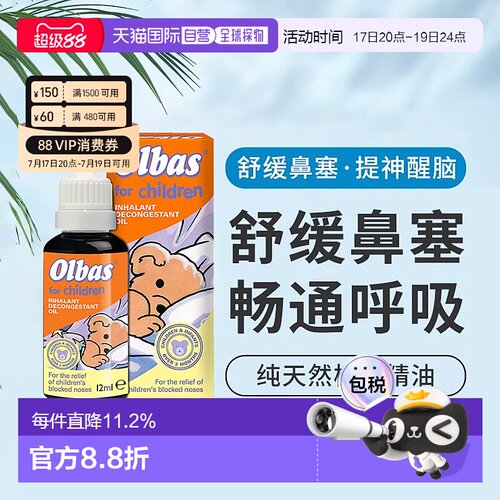 婴幼儿可用快速通鼻缓解呼吸不畅鼻塞