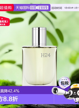 欧洲直邮Hermes爱马仕律动二十四H24男士浓香水EDP木质香30ml正品