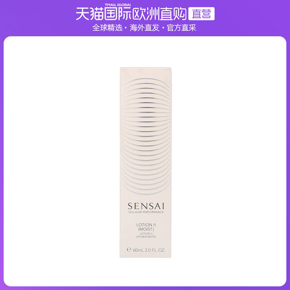 欧洲直邮kanebo 通用 乳液