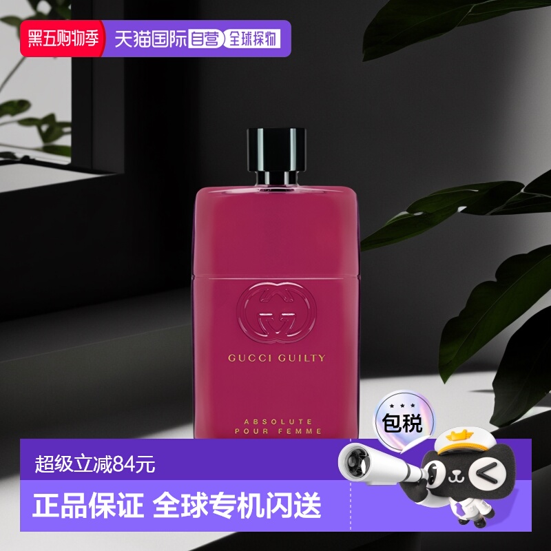 Gucci古驰罪爱男士持久浓香水木质香罪爱系列淡香水正品