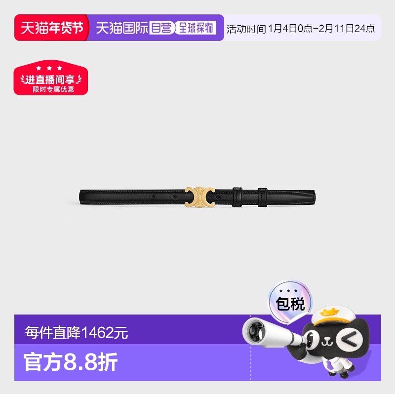 欧洲直邮CELINE赛琳TRIOMPHE系列女士小号黑色牛皮革金扣腰带18mm,服饰配件/皮带/帽子/围巾,腰带/皮带/腰链,淘宝优惠券,粉丝福利购,淘宝优惠卷