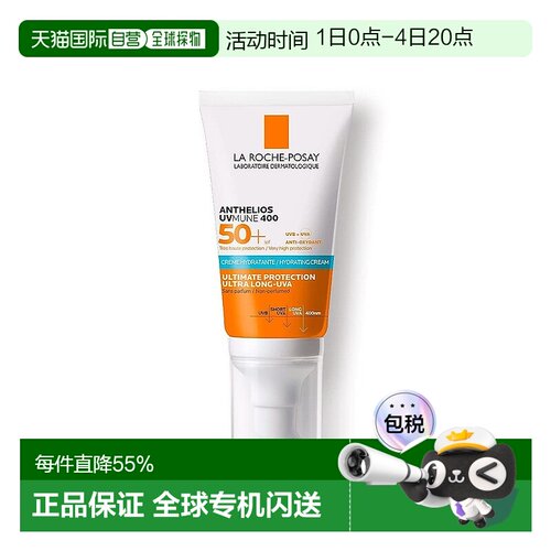 法国LRP理肤泉特护轻盈防晒乳霜50ml 蓝标SPF50+正品