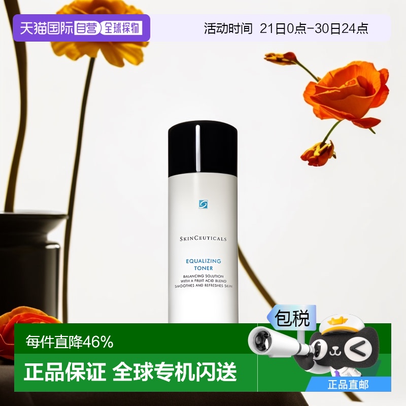 欧洲直邮SKINCEUTICALS/修丽可均衡修复爽肤水200ML