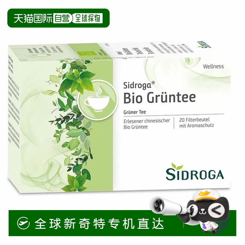 欧洲直邮德国药房Sidroga绿茶健康饮品茶包20X1.7g端午礼物送礼