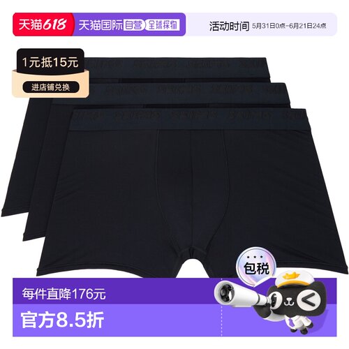 1h可退 香港直邮SKIMS 男士 三件装黑色 Stretch 3
