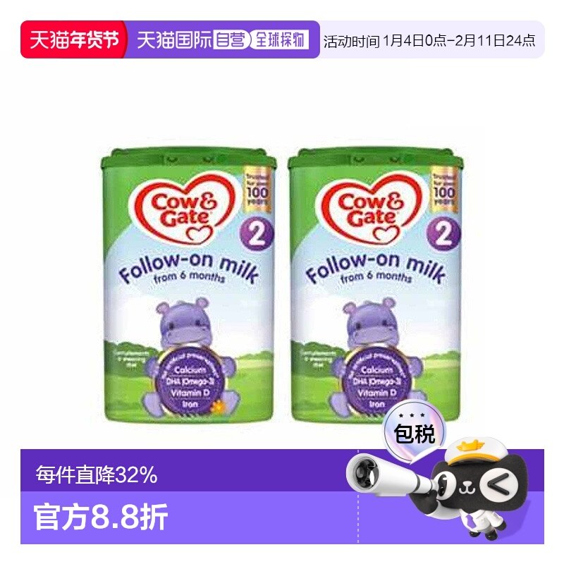 【2罐装】欧洲直邮英国牛栏Cow& Gate 2段 800g/罐6-12个月