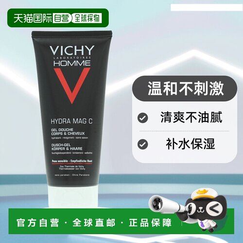 欧洲直邮Vichy Homme Hydra Mag C Shower Gel Body And Hair薇姿