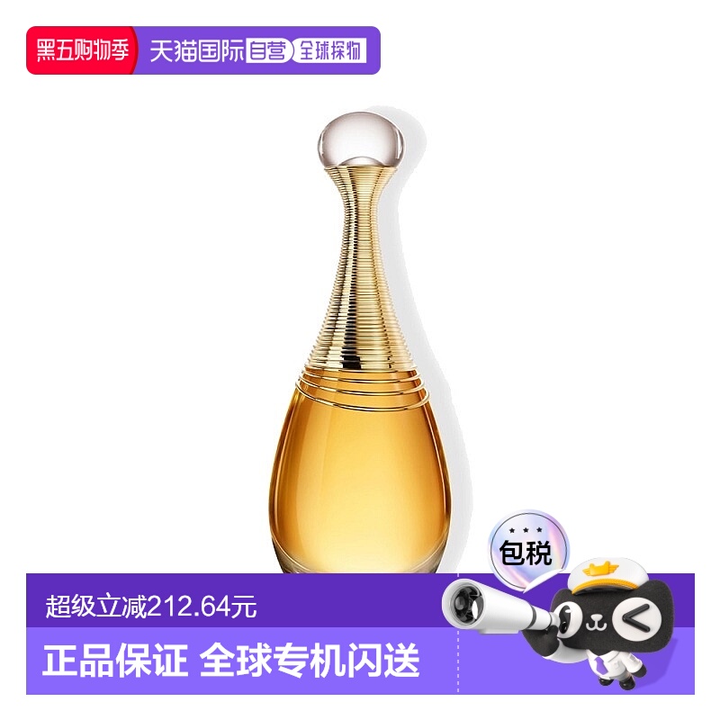 欧洲直邮Dior迪奥全新真我缪斯女士香水浓香水50/100/150ml正品