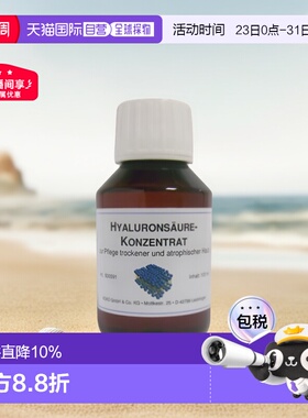 欧洲直邮DMS德美丝微脂囊玻尿酸精华原液护肤品美白保湿正品紧致