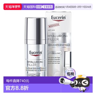 欧洲直邮Eucerin/优色林表观遗传透明质酸填充精华液30ml/瓶 减少