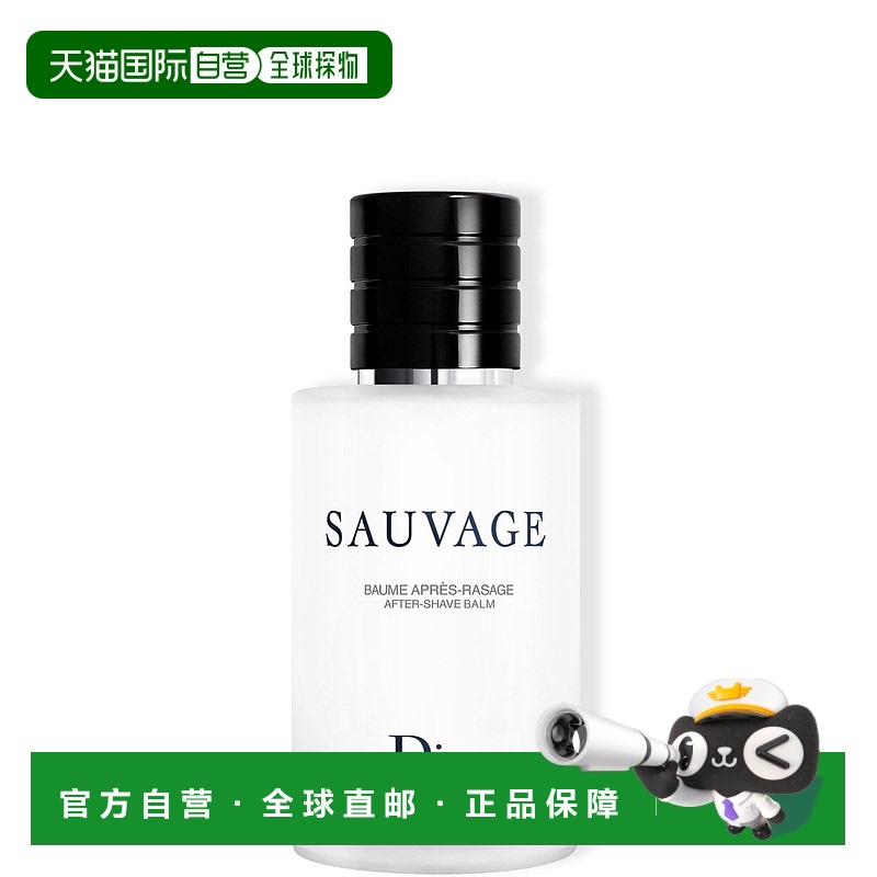 欧洲直邮DIOR Sauvage须后香膏男士须后水迪奥清新滋润香膏100ml