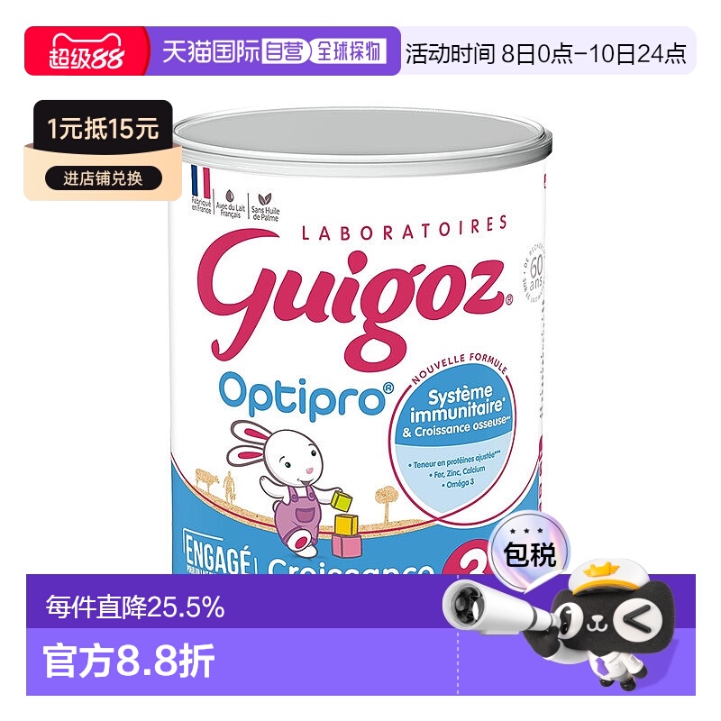 欧洲直邮GUIGOZ古戈氏婴儿奶粉3段12个月以上标准型830g6罐礼物