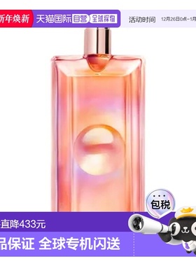 欧洲直邮Lancome 兰蔻 IDOLE是我香水 NECTAR EDP新款正品