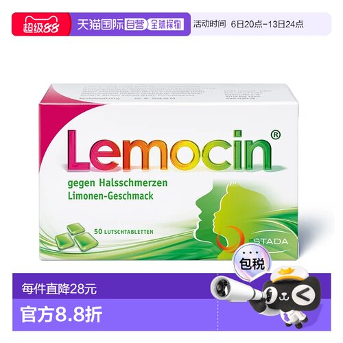 欧洲直邮德国药房Stada儿童感冒咽喉肿痛杀菌柠檬味含片50粒