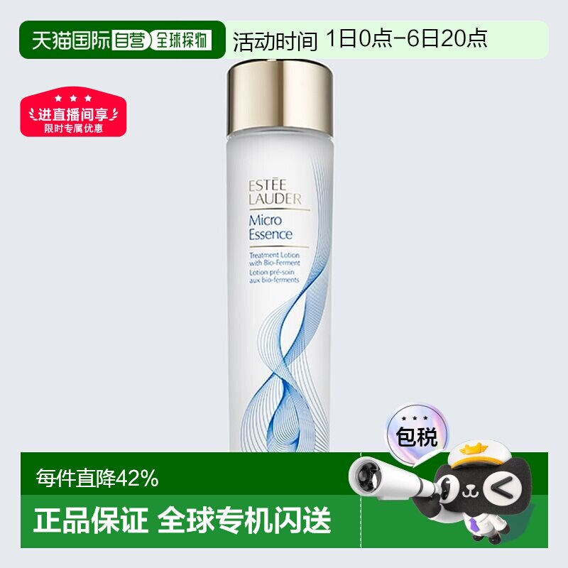 香港直邮Estee Lauder雅诗兰黛原生液200ml精华水干皮保湿正品