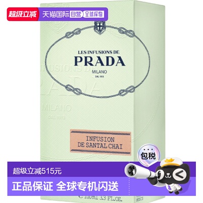 欧洲直邮prada 2026年新款infusion santal chai正品普拉达