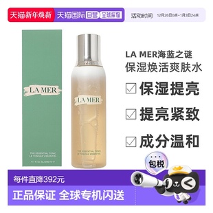 提亮滋润滋润200ml新 焕活爽肤水保湿 欧洲直邮LA MER海蓝之谜保湿