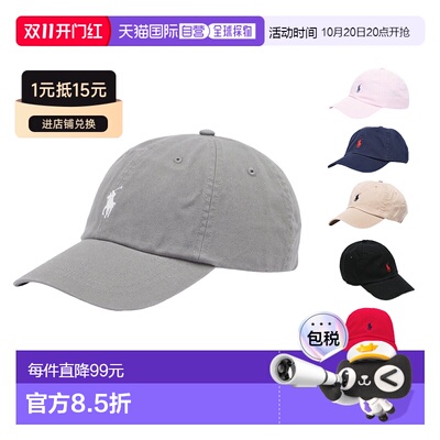 香港直邮PoloRalphLauren/拉夫劳伦男女同款帽子【付后1h可退】