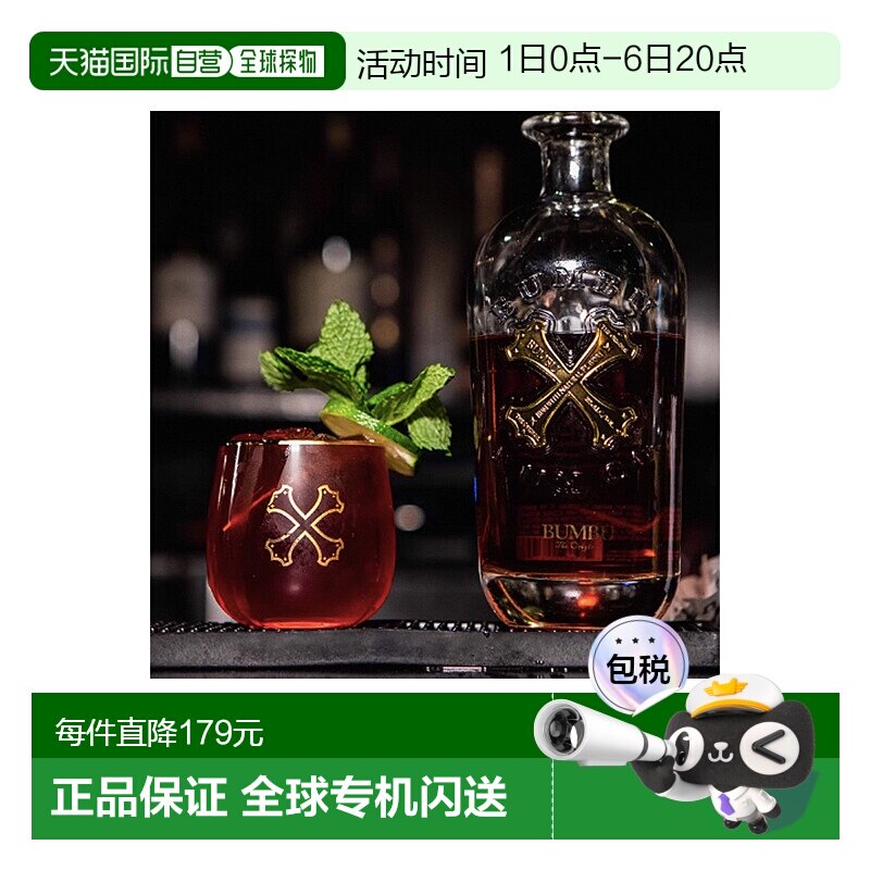 欧洲直邮BUMBU RUM巴巴多斯班布珍藏朗姆酒手工酿造陈酿悠长醇厚图片