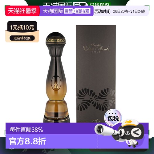 欧洲直邮Clase Azul黄金款龙舌兰40%700ml礼盒装口感辛辣浓烈