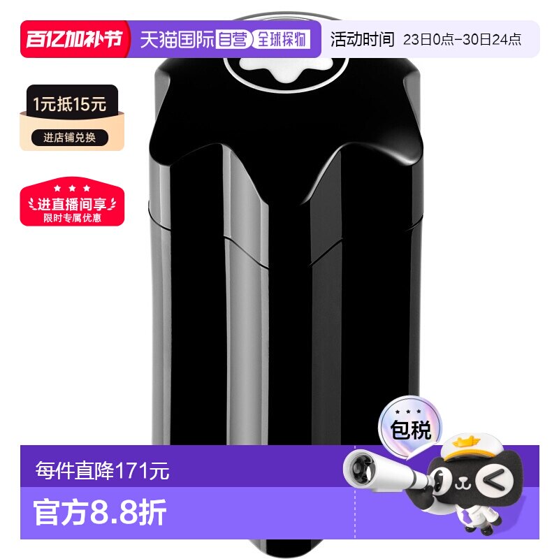 欧洲直邮万宝龙 荣耀之星男士淡香水芳香香调100ml正品鼠尾草琥珀