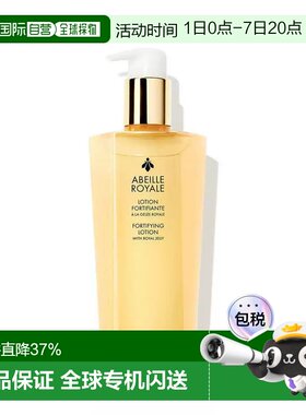 香港直邮【效期至27年5月】Guerlain娇兰帝皇蜂姿蜜润精粹水正品