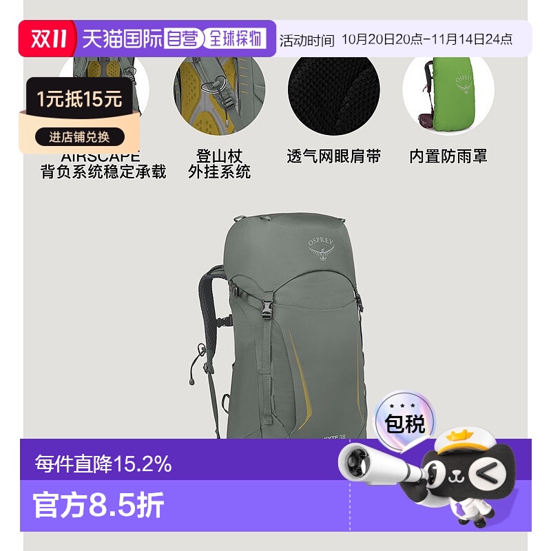 欧洲直邮Osprey鹞鹰Kyte系列女款户外双肩包38WXS/S徒步背包旅行
