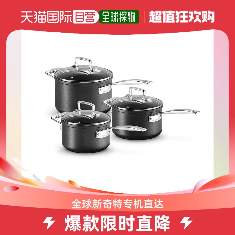 欧洲直邮厨房用具 LE CREUSET/酷彩 黑色锻造铝不粘锅具三件套16C