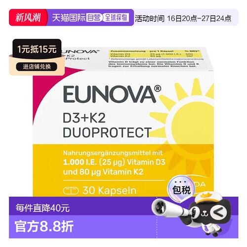 欧洲直邮德国药房Stada维D3K2补钙1000/50骨质疏松骨密度胶囊30粒