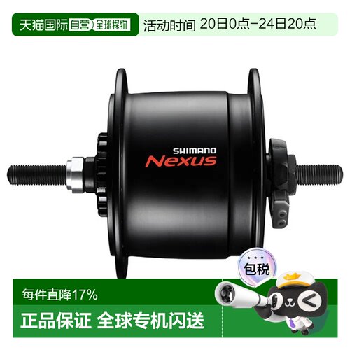 欧洲直邮SHIMANO Nexus C6000 发电 2.4W 前花鼓
