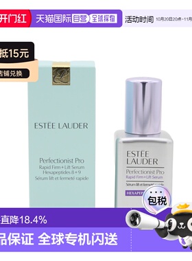 香港直邮【效期至27年5月】EsteeLauder雅诗兰黛精华50ml正品