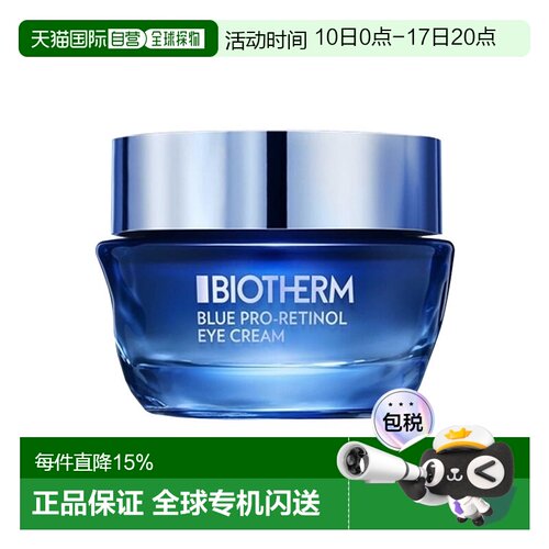 欧洲直邮Biotherm碧欧泉女士蓝源眼霜15ml正品