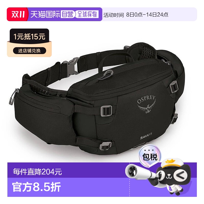 欧洲直邮Osprey小鹰 Savu 5男女通用黑色尼龙自行车/山地车背包