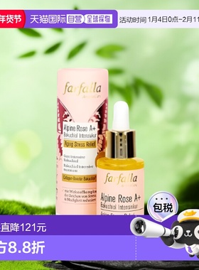 欧洲直邮Farfalla玫瑰浓缩精油补骨脂酚抗氧化衰老紧致保湿15ml