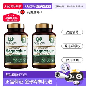 欧洲直邮Royal 素维生素B6 oak皇家橡树双甘氨酸镁补充剂镁片镁元