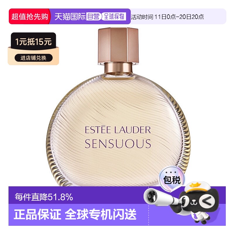 欧洲直邮Estee lauder雅诗兰黛摩登都市女士香水50mlEDP浓香正品
