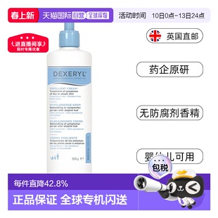 原研Dexeryl法国万能霜非仿制保湿宝宝身体乳湿疹婴正品