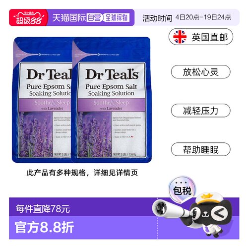 Dr Teal's浴盐/沐浴露舒缓疲劳安神助眠薰衣草精油SPA泡澡硫酸镁