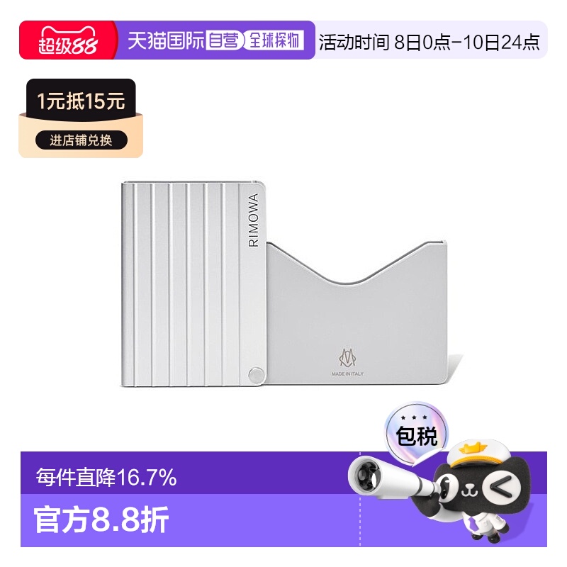 欧洲直邮RIMOWA日默瓦 字母徽标铝制卡夹名片夹卡包时尚精致便携