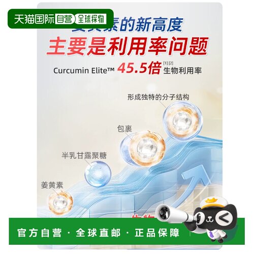 欧洲直邮沿寿LIFE级姜黄素胶囊心脏免疫支持抑炎骨骼熬夜应酬