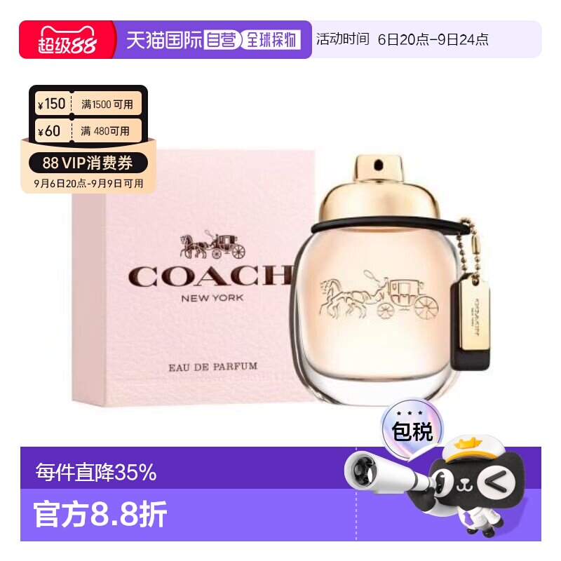 香港直邮COACH蔻驰纽约女士香水浓香水/淡香水90ml香调清新正品