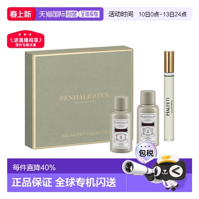 欧洲直邮Penhaligons潘海利根黑玫瑰套装 香水+身体乳+沐浴露正品
