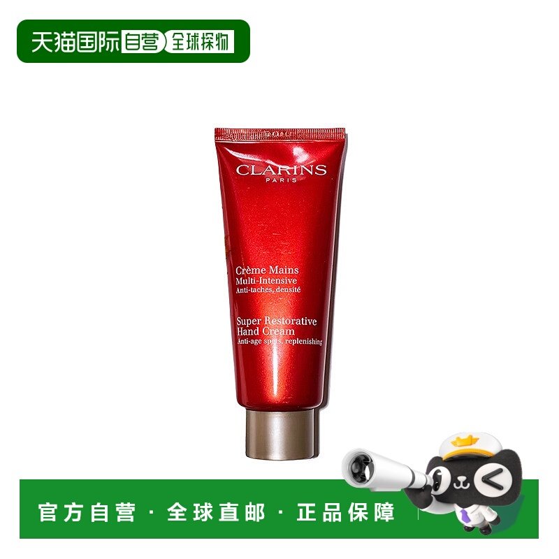 欧洲直邮clarins  护手霜护手乳液娇韵诗保湿乳木果手部