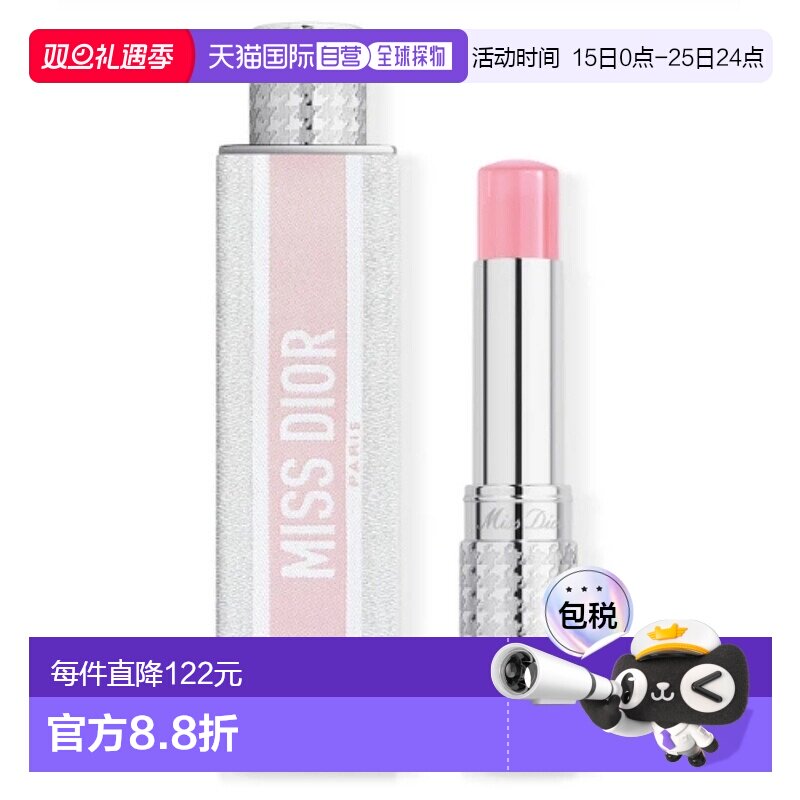 欧洲直邮DIOR香水Miss Dior EAU DE PARFUM Parfum Solide3,2 G