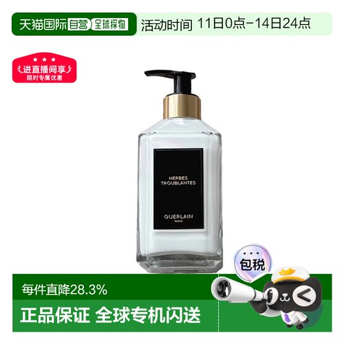 欧洲直邮Guerlain娇兰沙龙香氛身体乳迷夜橙花倾心玫瑰300ml正品