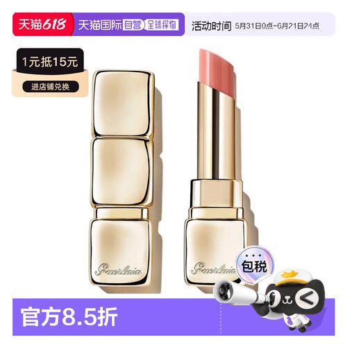 欧洲直邮Guerlain娇兰亲亲蜜吻润唇膏 3.2g 保湿舒缓口红正品
