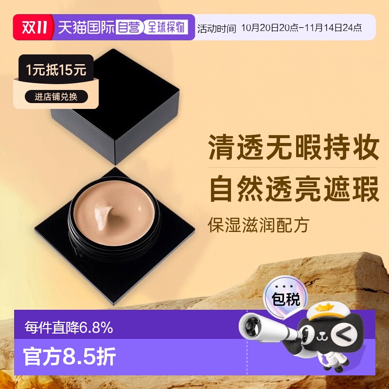 欧洲直邮SergeLutens芦丹氏遮瑕粉霜清透无暇持妆自然30ml正品