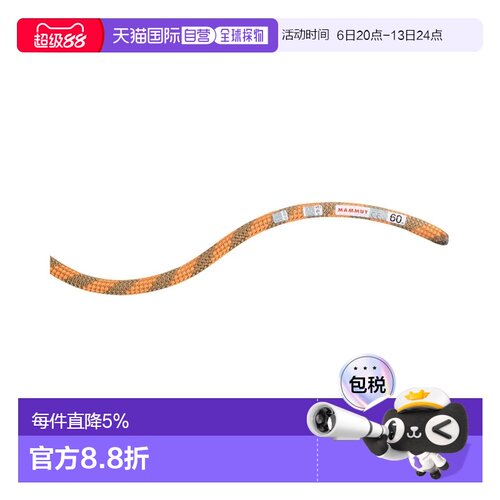 欧洲直邮MAMMUT Crag Dry 9.5毫米绳索 中性
