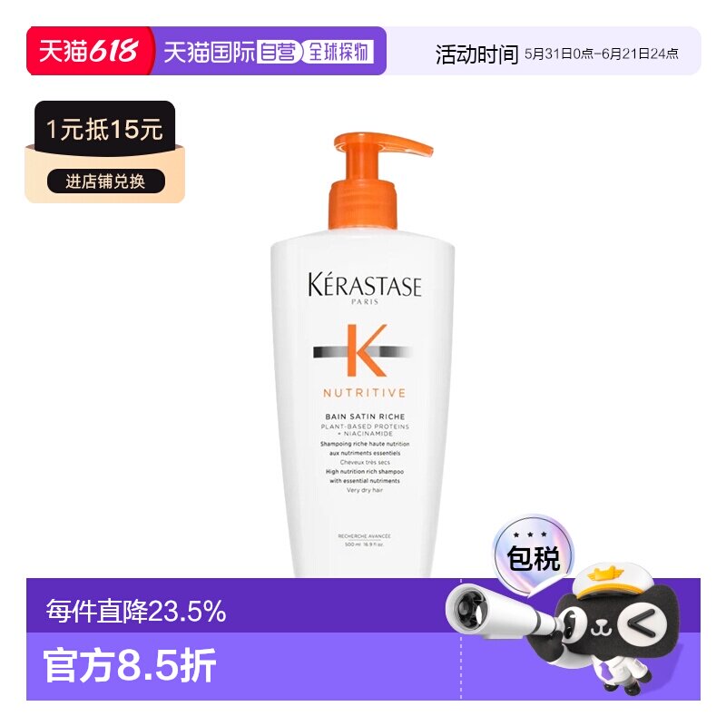 欧洲直邮KERASTASE卡诗2号滋养润护柔顺洗发水500ml细腻丝滑正品