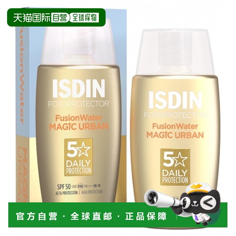 欧洲直邮怡思丁/Isdin 魔力城市水感防晒 SPF30 50毫升正品防晒霜